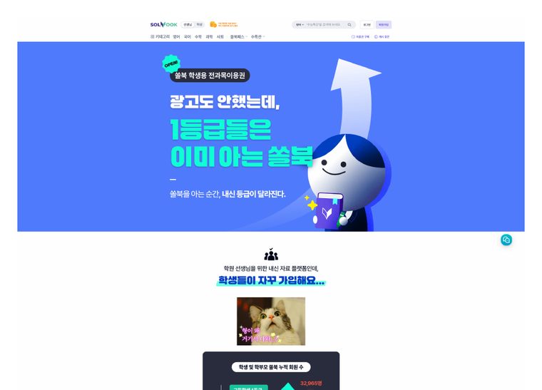 전과목 확장 PR